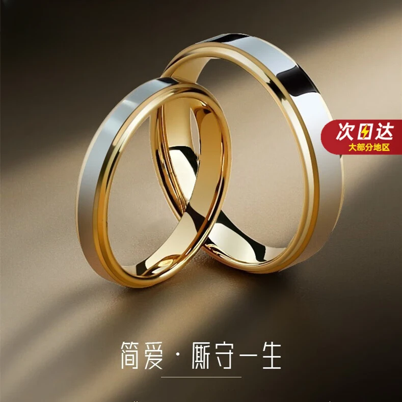 钨金戒指 情侣对戒轻奢小众戒指闭口男女戒纪念日生日礼物送女友