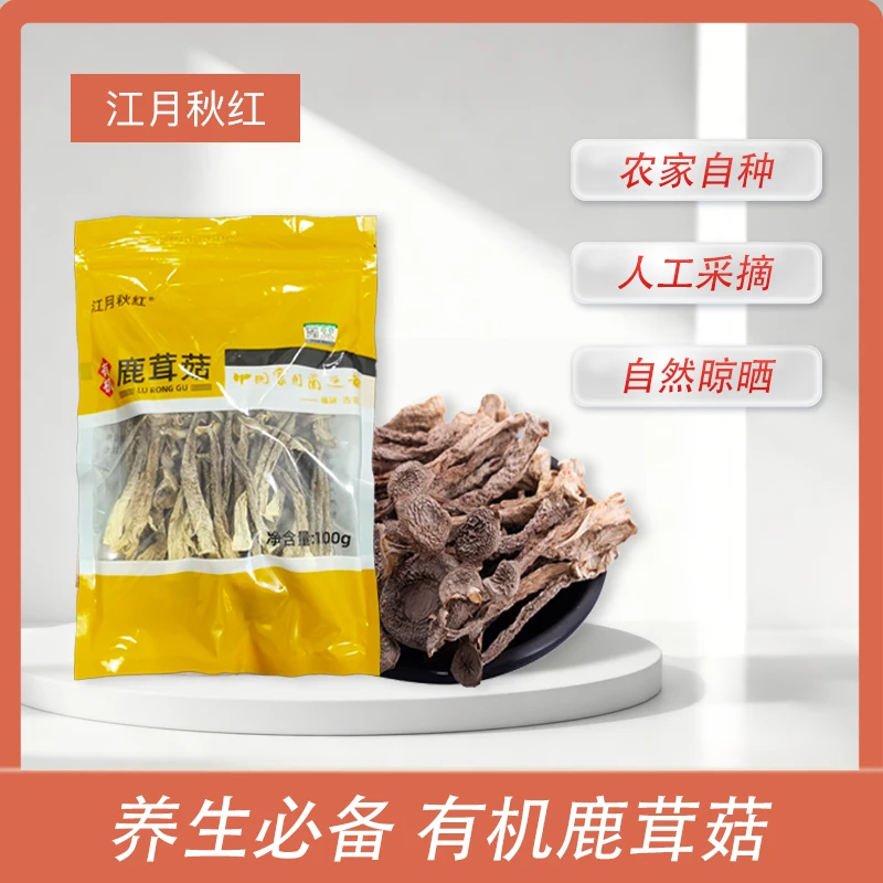 江月秋红精品有机鹿茸菇干货古田特产爆炒干锅自然晾晒无硫熏