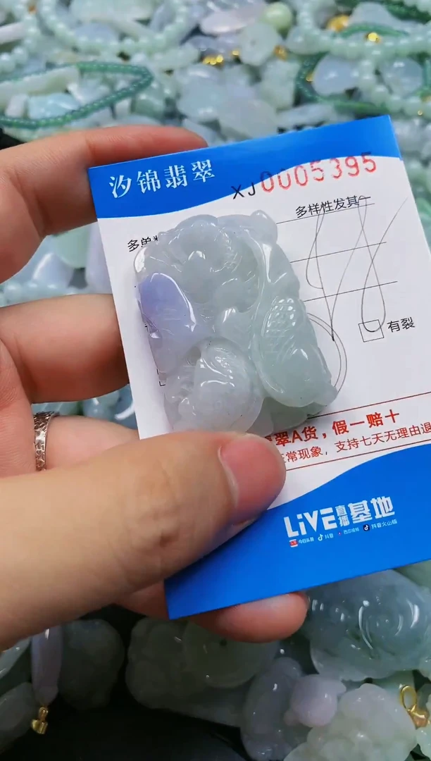 翡翠未镶嵌颈饰闪购商品0005395