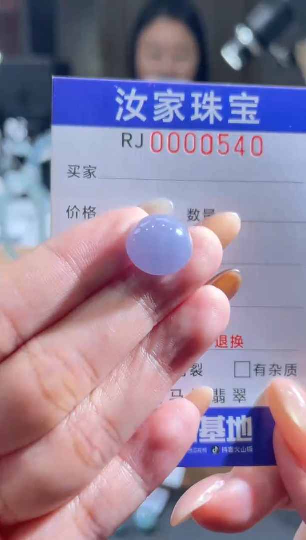 未镶嵌挂件翡翠0540
