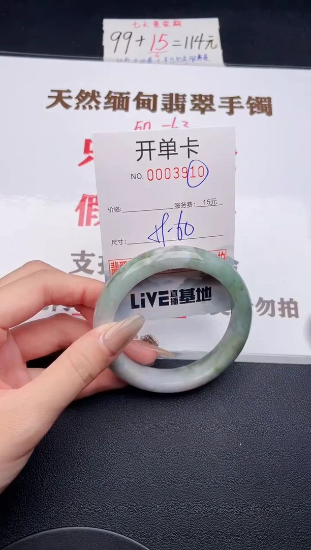 未镶嵌手镯翡翠有纹有裂有瑕疵10