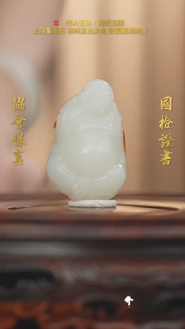未镶嵌和田玉把件和田玉