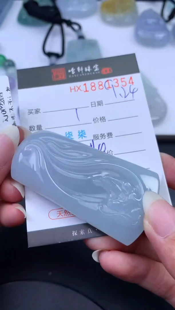 未镶嵌挂件翡翠哈轩 挂件1