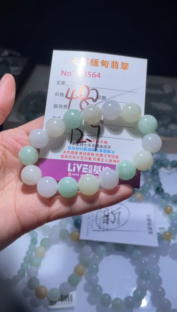 未镶嵌定制翡翠思*麻翡翠手串