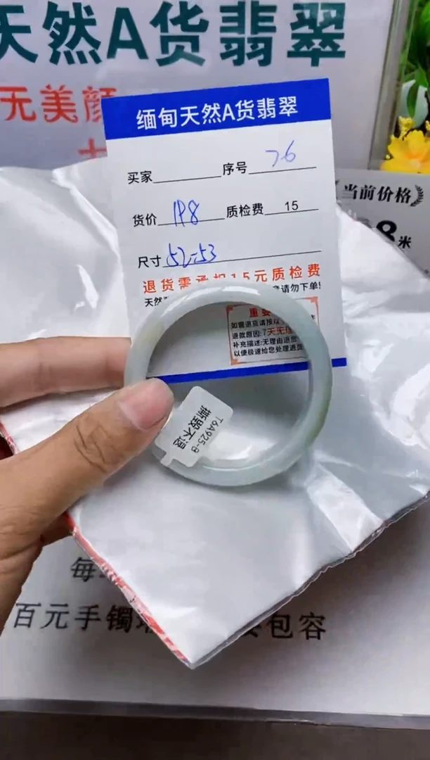未镶嵌手镯翡翠76缅甸天然A 货翡翠有瑕疵需包容，完美主义慎拍！