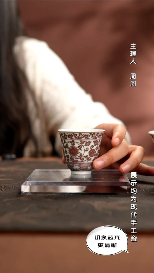 声华堂  青花釉里红