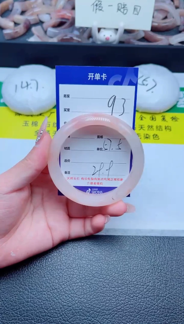 未镶嵌手镯石英质玉93-57