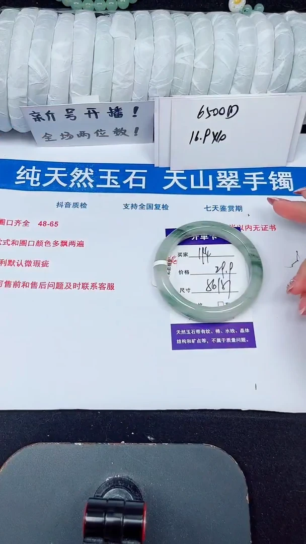 未镶嵌手镯石英质玉114-56/57