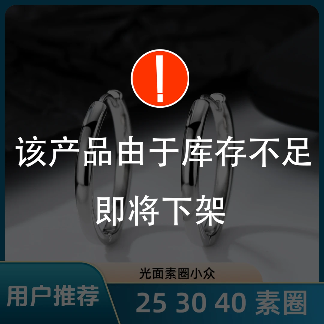 925银耳饰 光面素圈ins实心耳环小众送女友送老婆礼物夏季