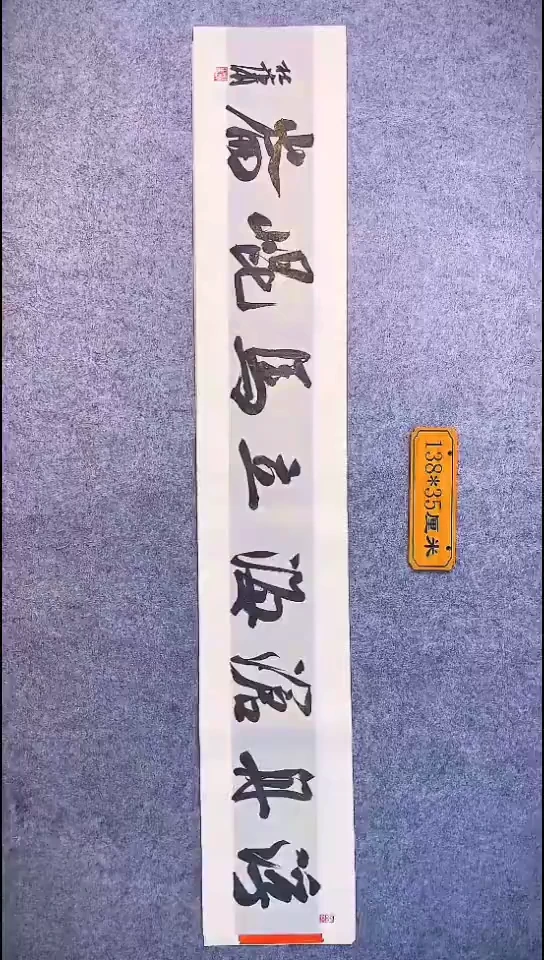 书法097中书协 杜潇书法放漏