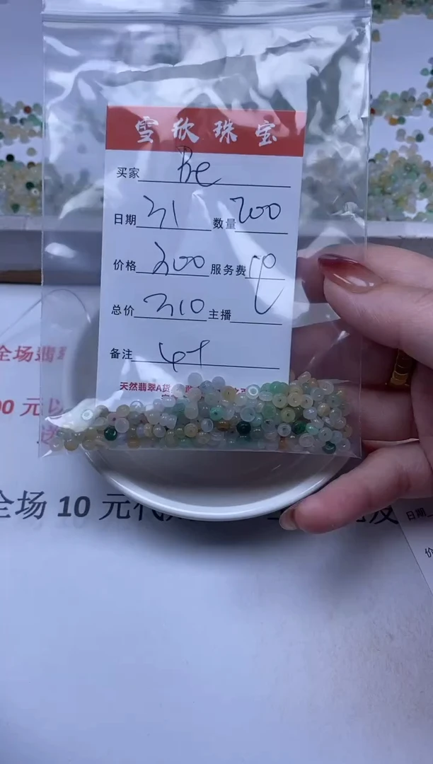 【闪购商品】翡翠颈饰未镶嵌雪欣散珠定制diy