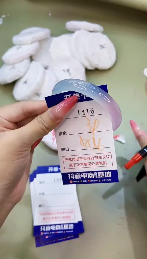 手镯玛瑙/玉髓未镶嵌1416