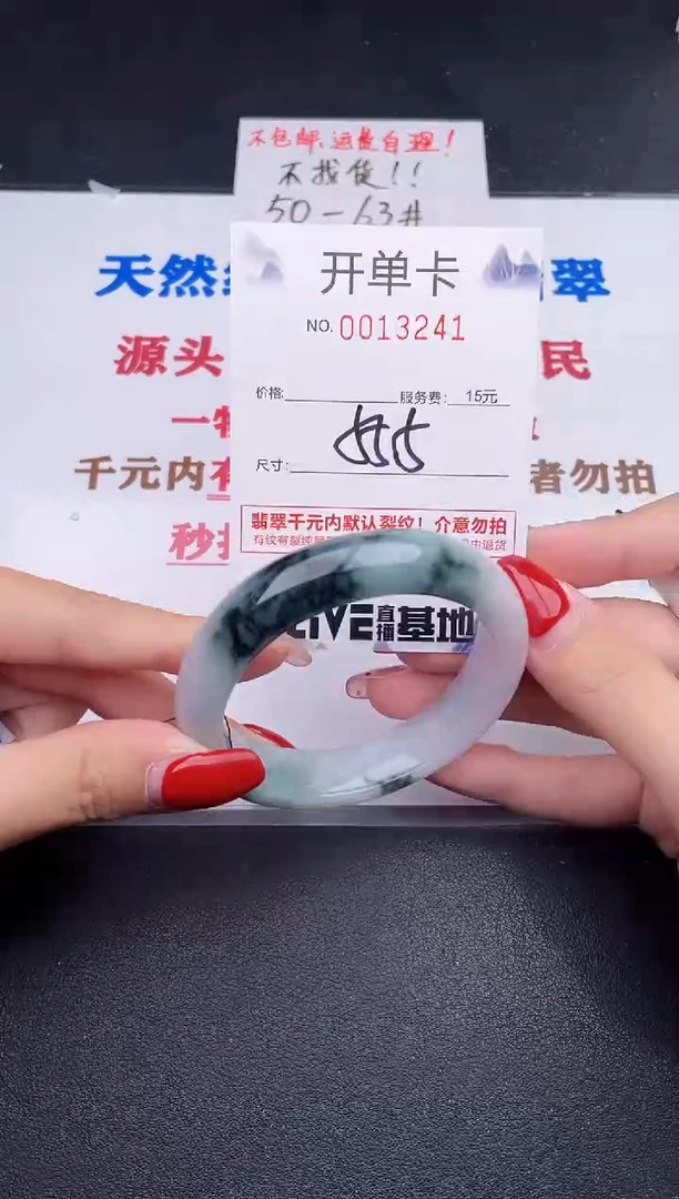 未镶嵌手镯翡翠41