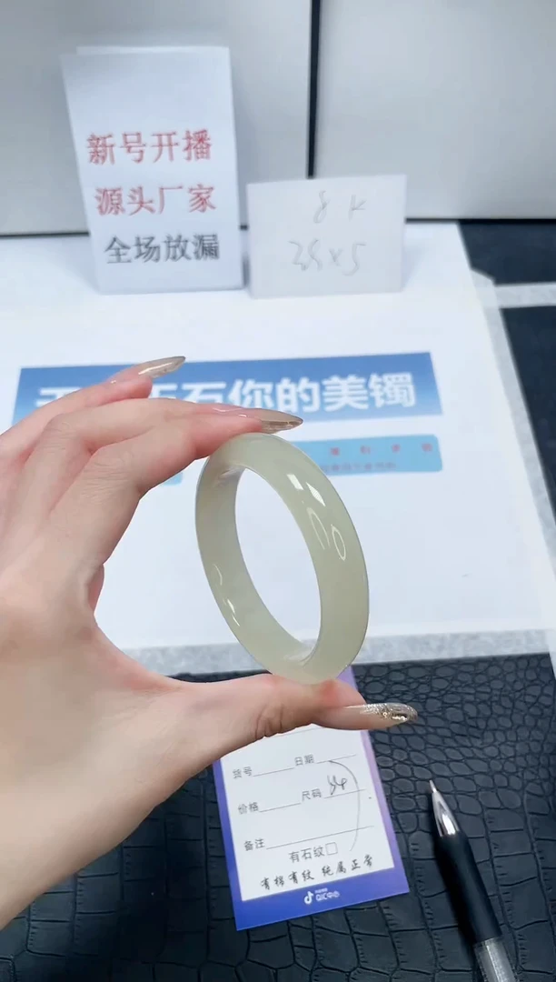 【闪购商品】石英质玉手镯未镶嵌W80-54.7