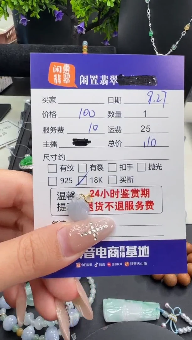 吊坠(不含链)18K金镶嵌翡翠翡翠吊坠