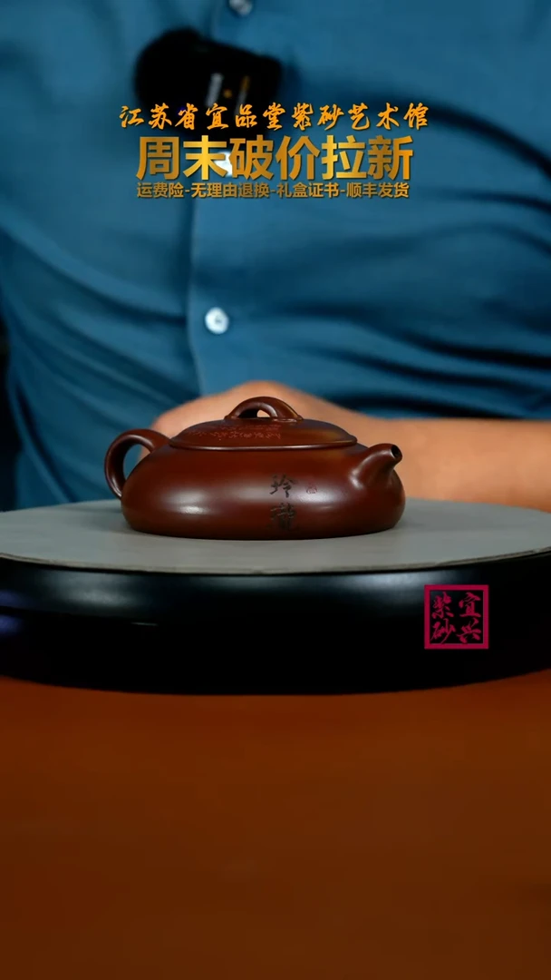 茶壶紫砂李传荣龙血砂玲珑170CC