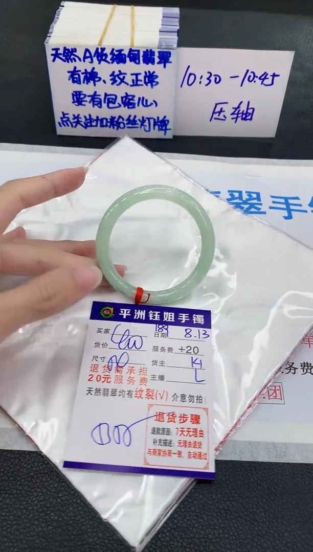 翡翠手镯未镶嵌1
