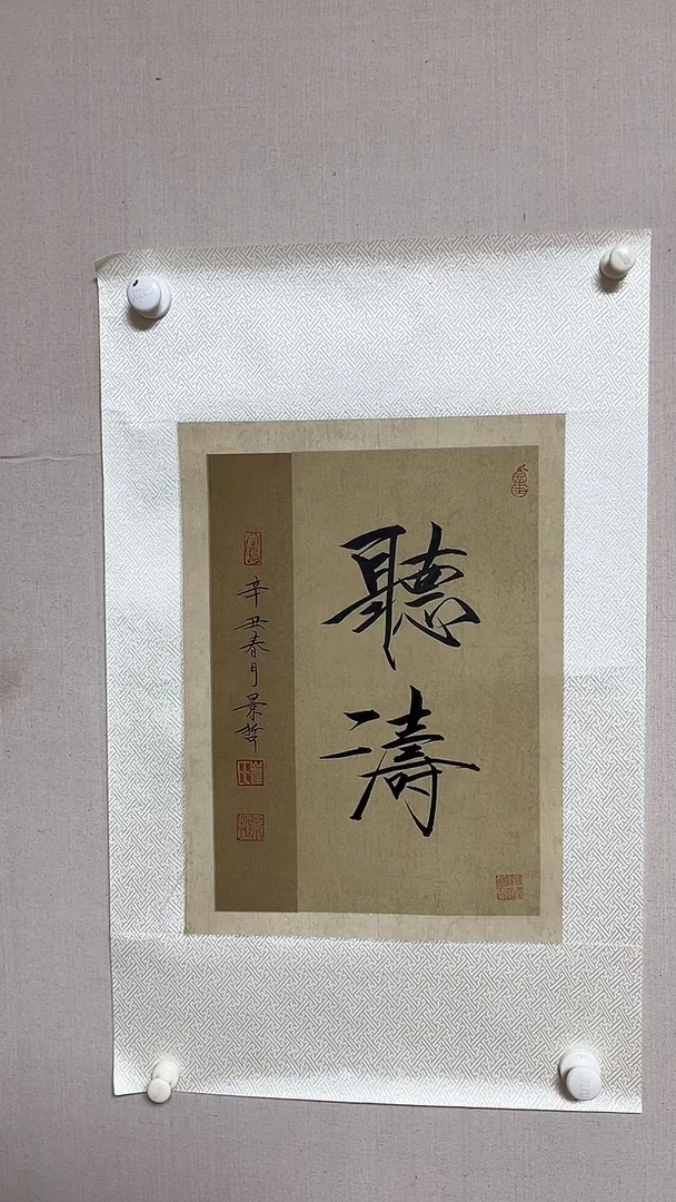 【闪购商品】书法精品老师书法