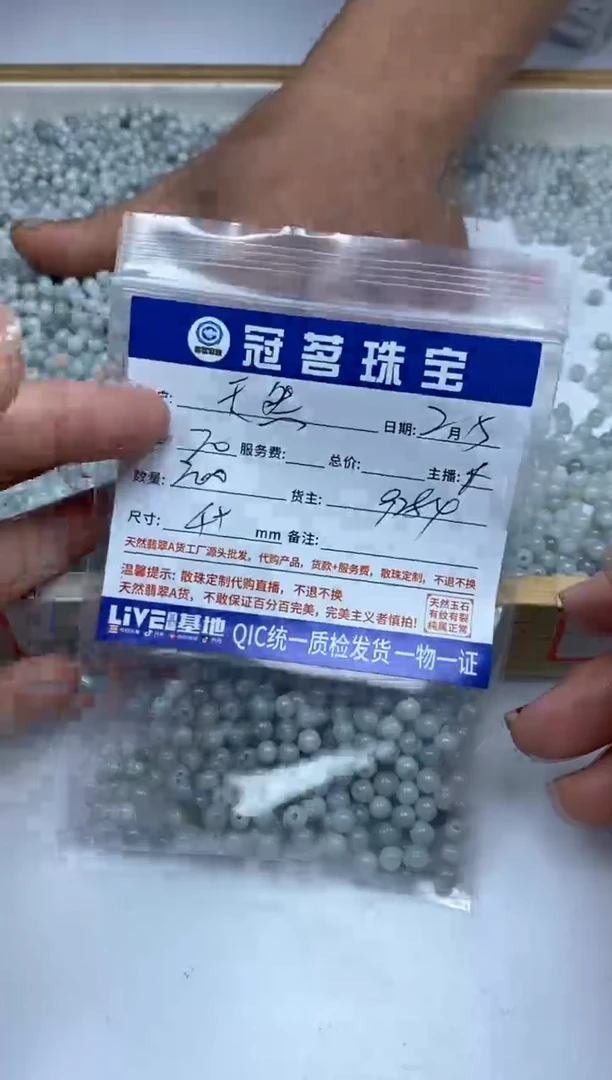 【闪购商品】翡翠手饰未镶嵌翡翠 散珠4+mm