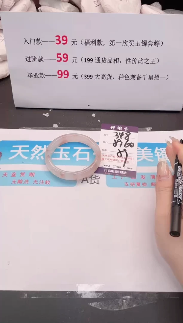 未镶嵌手镯石英质玉348