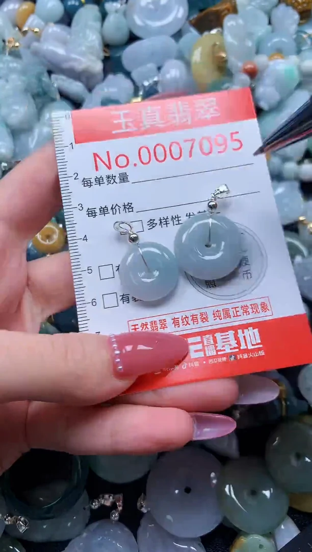 翡翠未镶嵌吊坠(不含链)7095