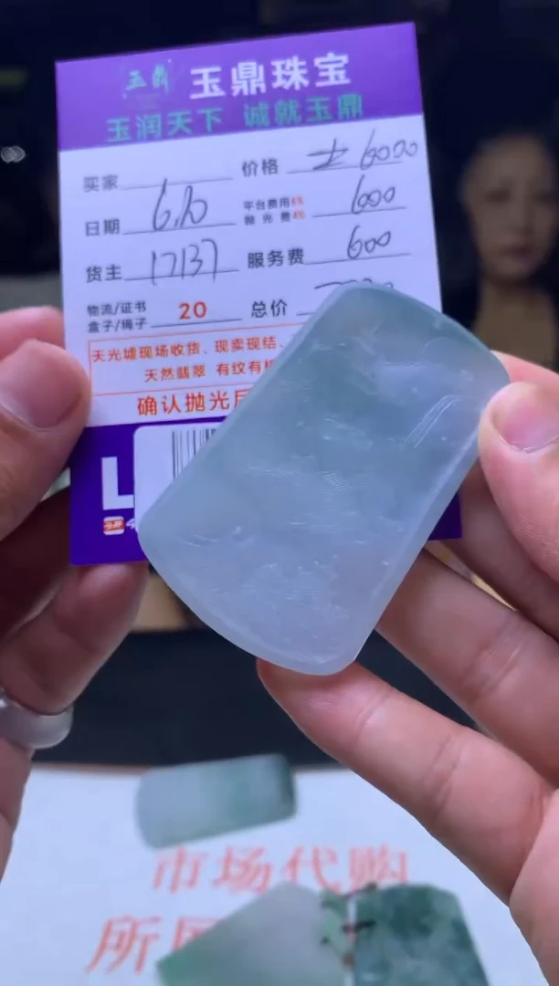 定制翡翠未镶嵌F0194381