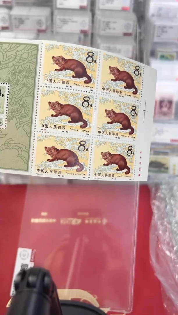 SB（6）紫 貂 小本票 邮票 RCGS评级