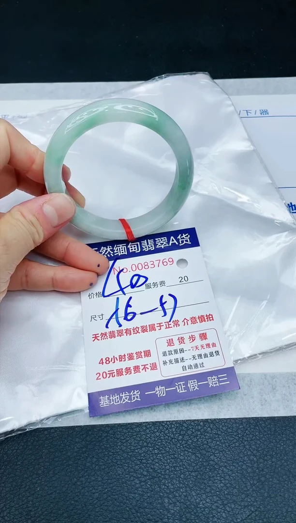 【闪购商品】翡翠手镯未镶嵌1111111111
