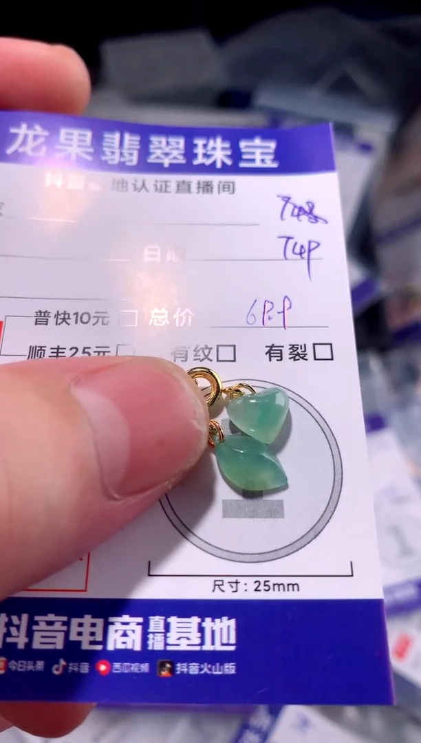 翡翠未镶嵌颈饰马眼桃心绿749