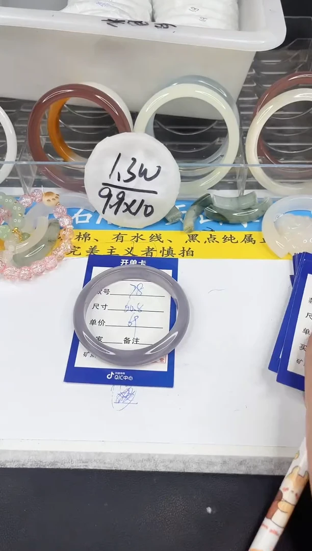 【闪购商品】石英质玉手镯未镶嵌78