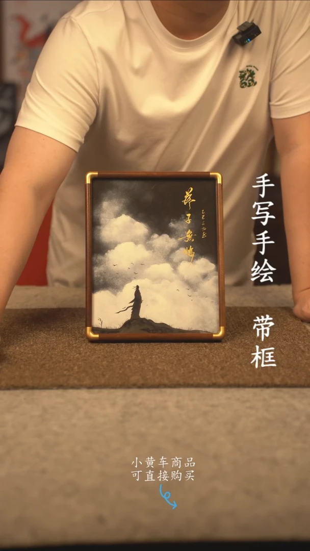 书法10寸 国潮书法摆件 编号 实木落子无悔