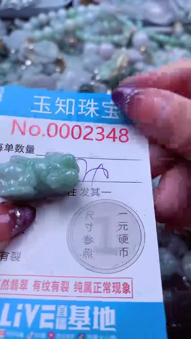 翡翠未镶嵌吊坠(不含链)2348