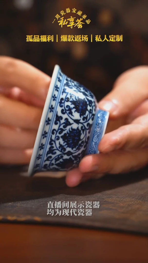 逆**上【不晓堂】柴窑青花缠枝压手杯-内花心