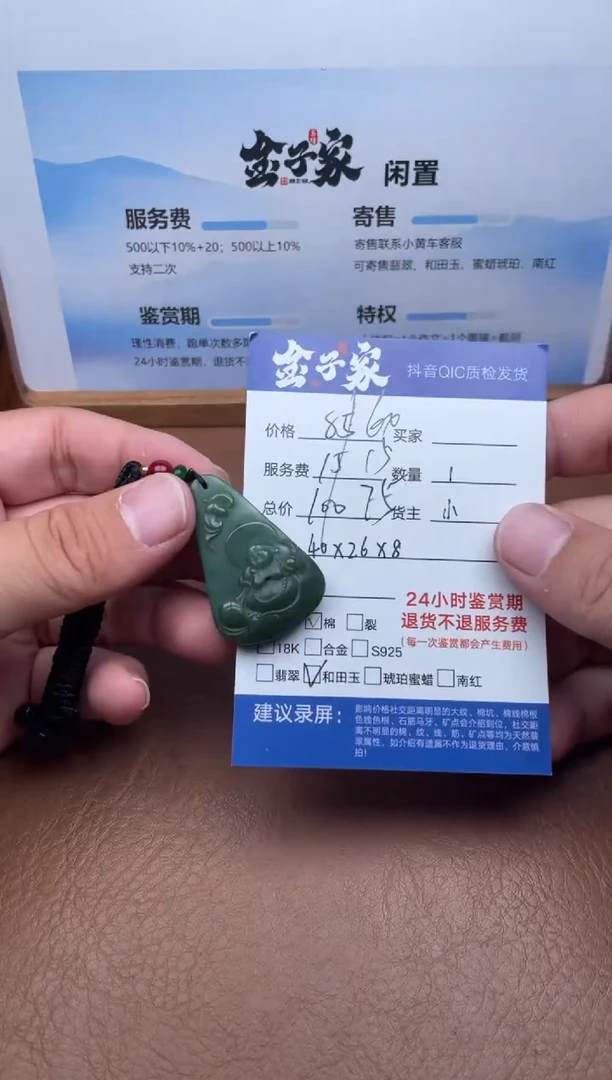颈饰未镶嵌和田玉547271928