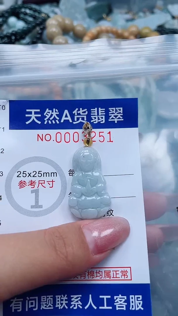 翡翠未镶嵌吊坠(不含链)1