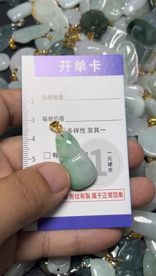 颈饰未镶嵌翡翠天然A货翡翠