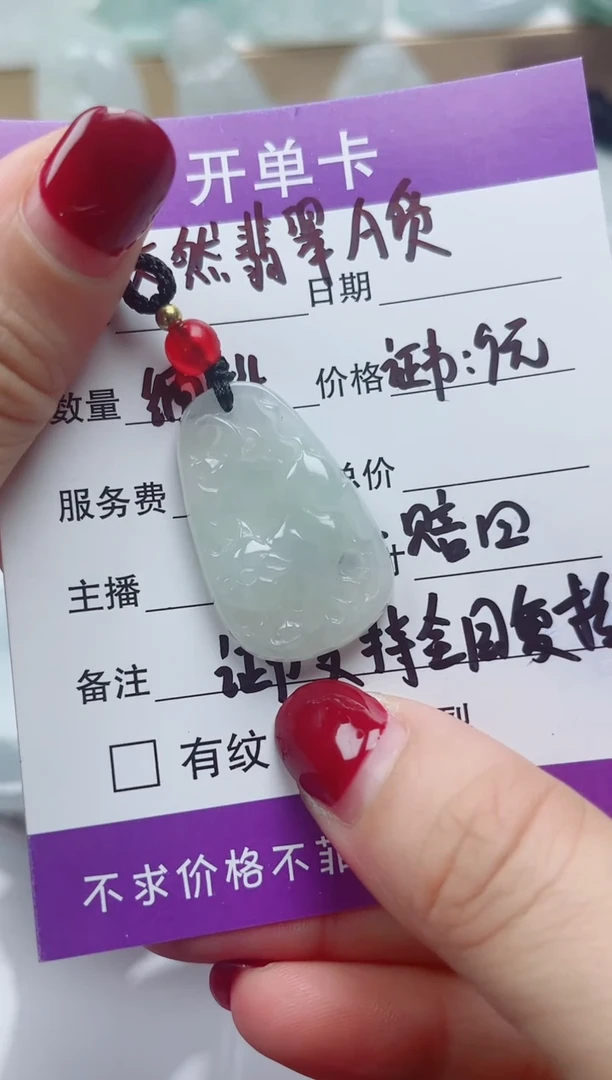 颈饰未镶嵌翡翠