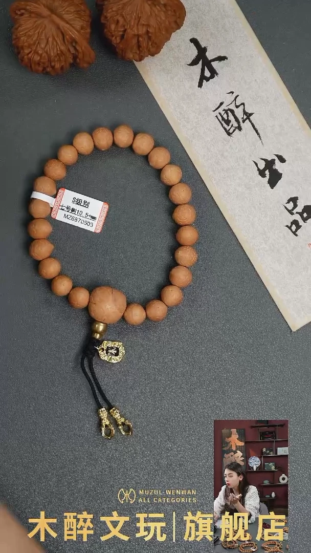 吊坠凤眼菩提fy 188