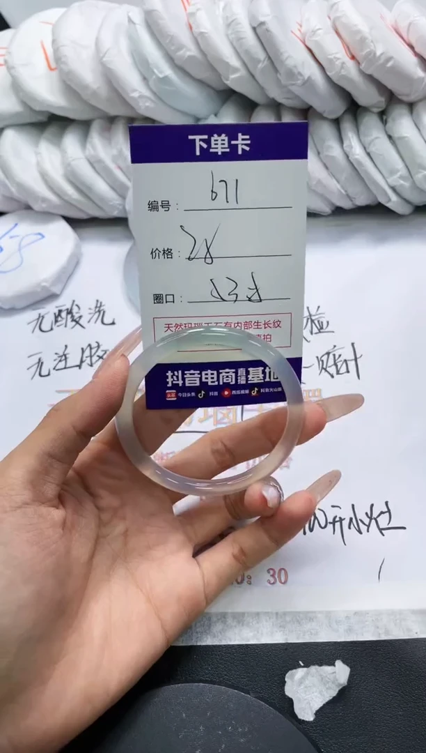 未镶嵌手镯玛瑙/玉髓671
