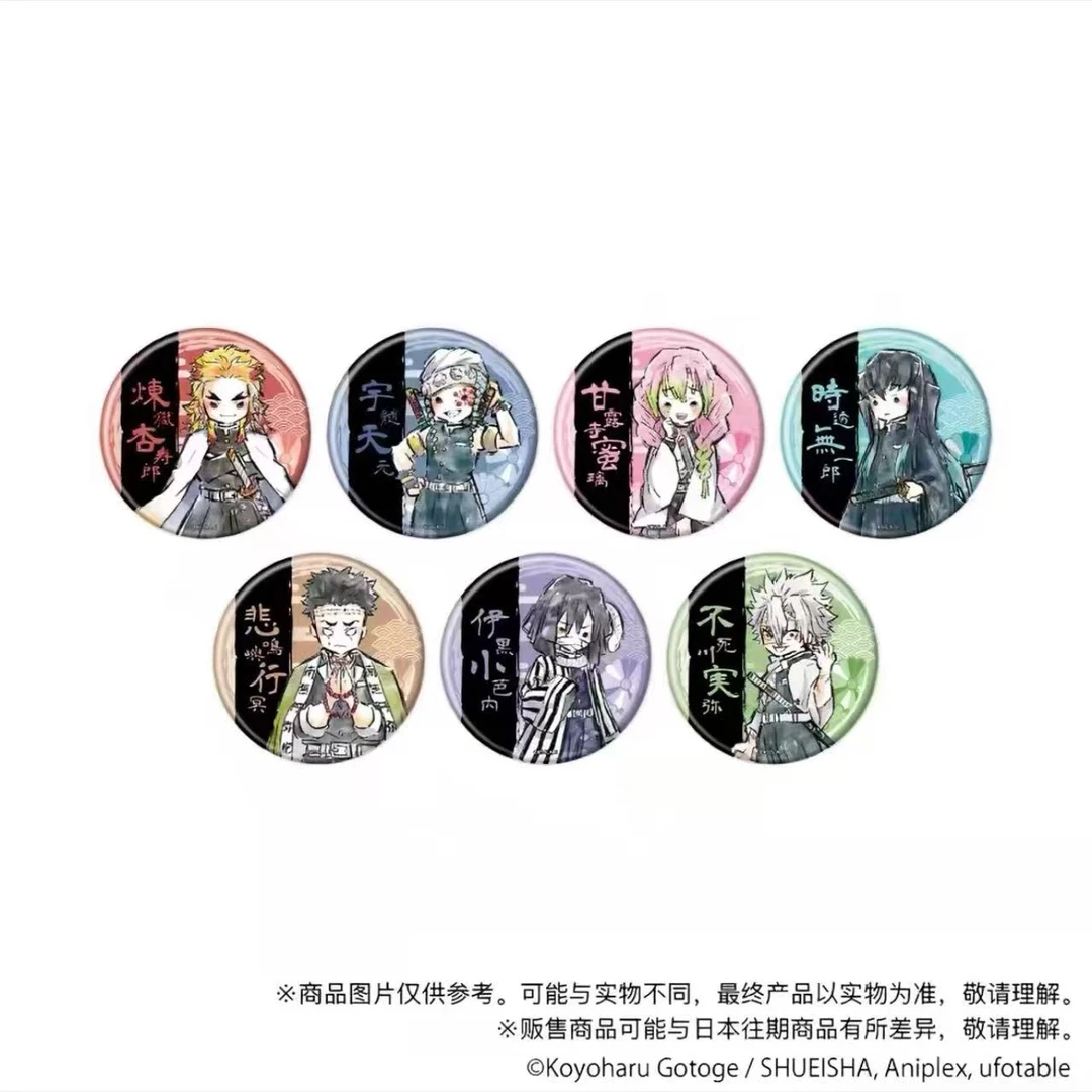 {日谷} 鬼灭之刃 水墨豆豆眼吧唧【拆盒】{动漫謿玩}{代拆}