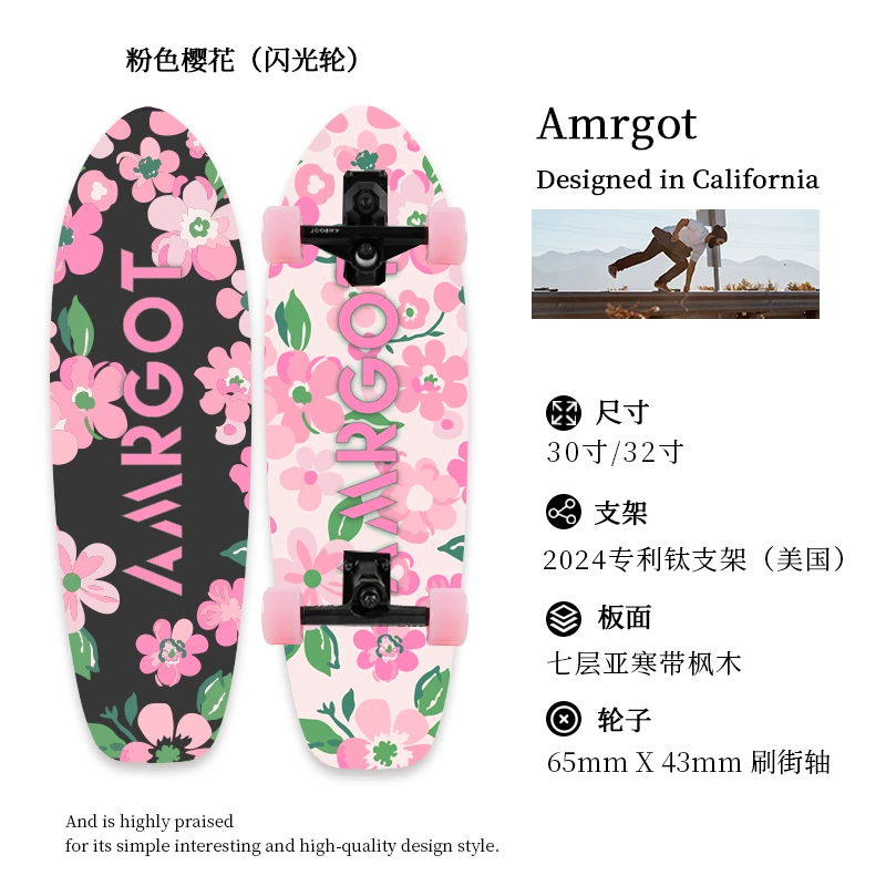 AMRGOTS专业七层陆地冲浪板滑板入门成人滑板路冲专业板枫木