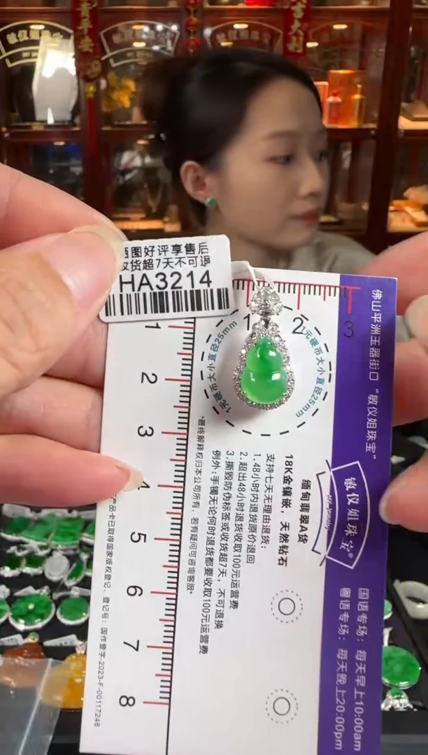 颈饰18K金镶嵌翡翠HA3214冰绿葫芦