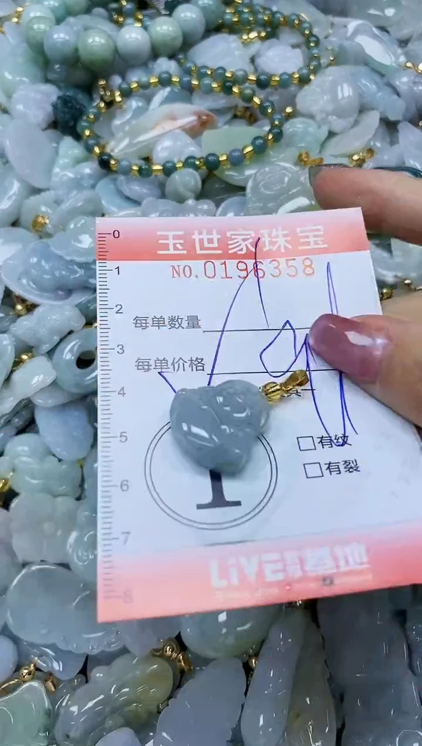 【闪购商品】翡翠颈饰未镶嵌闪购0196358多样性发其一