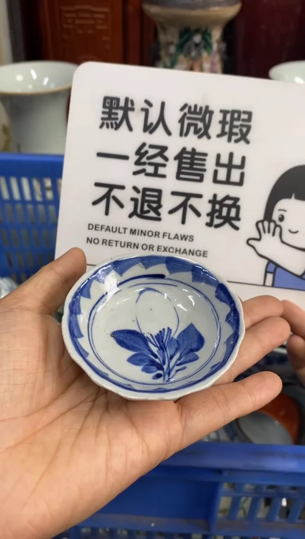 陶瓷用****8【不退不换直播闪购】瓷器微瑕介意勿拍