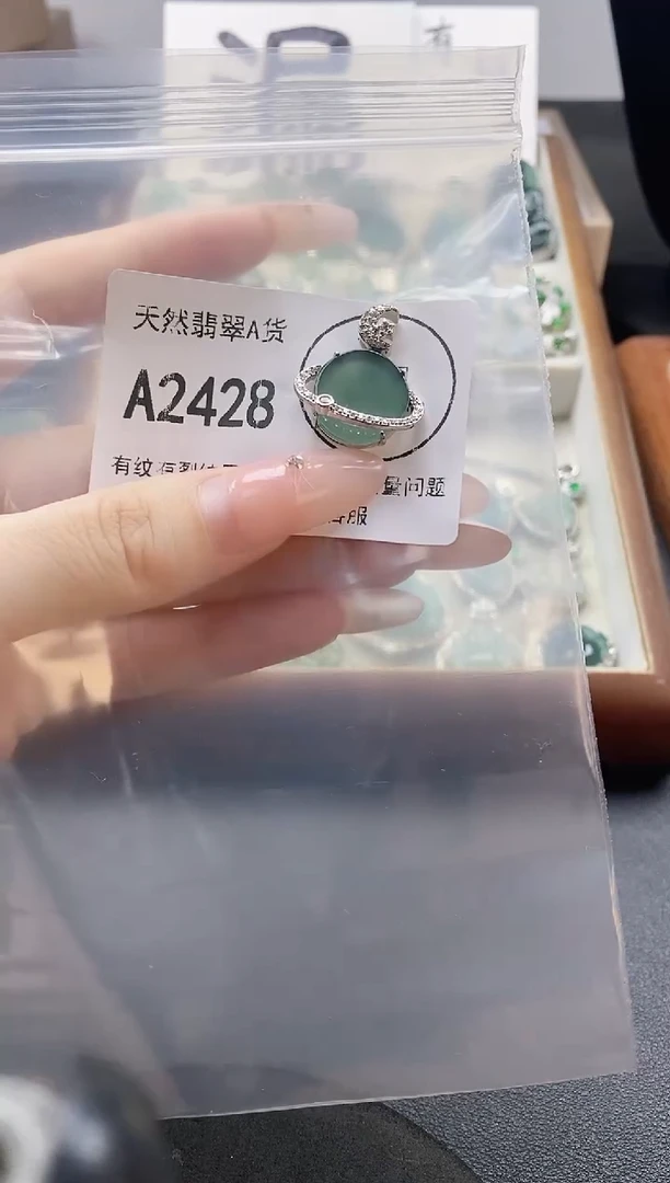 吊坠(赠链)未镶嵌翡翠天然翡翠A货