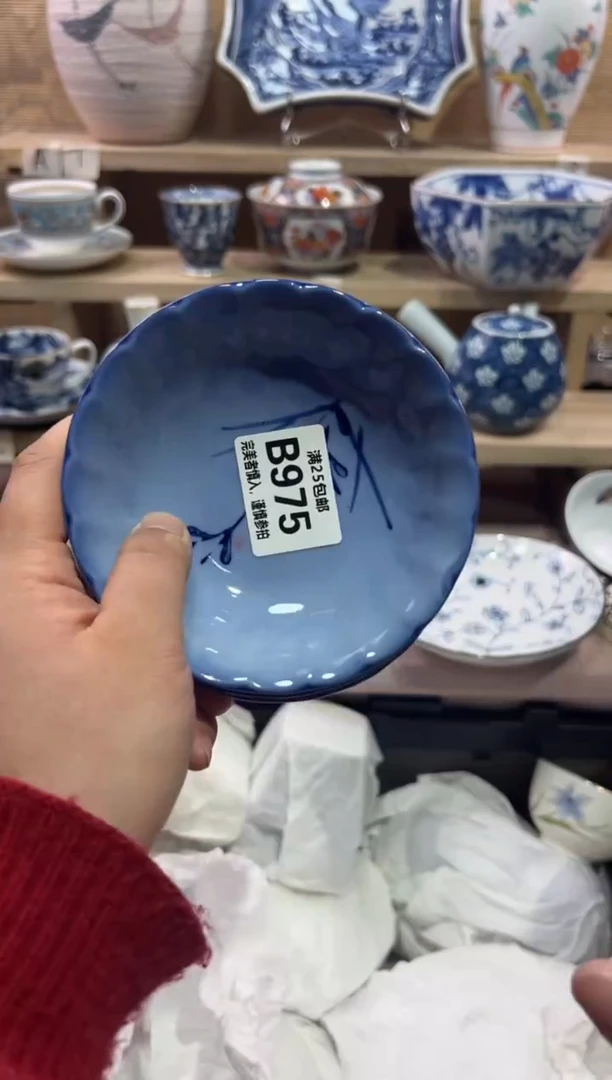 瓷片?****?               B975