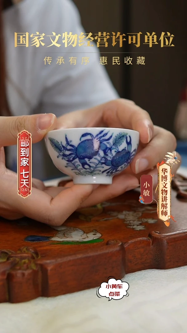清杯8342青花鱼虾蟹纹茶圆