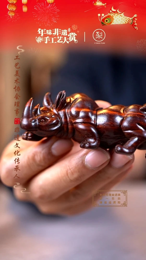 【闪购商品】檀香紫檀（小叶紫檀）木雕犀牛手把件