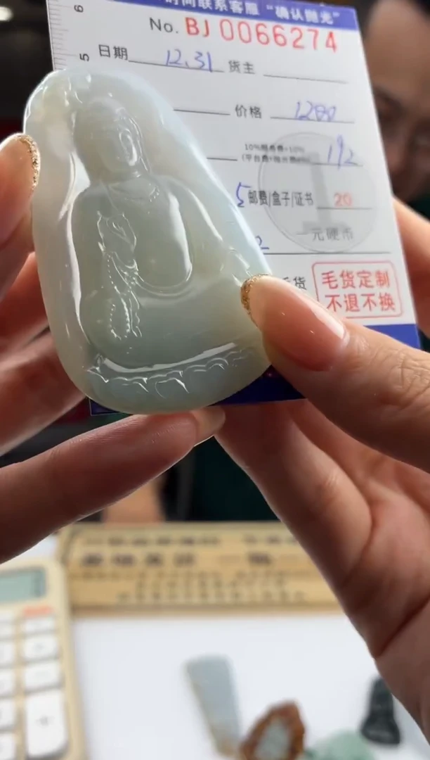 未镶嵌定制翡翠BJ0066274