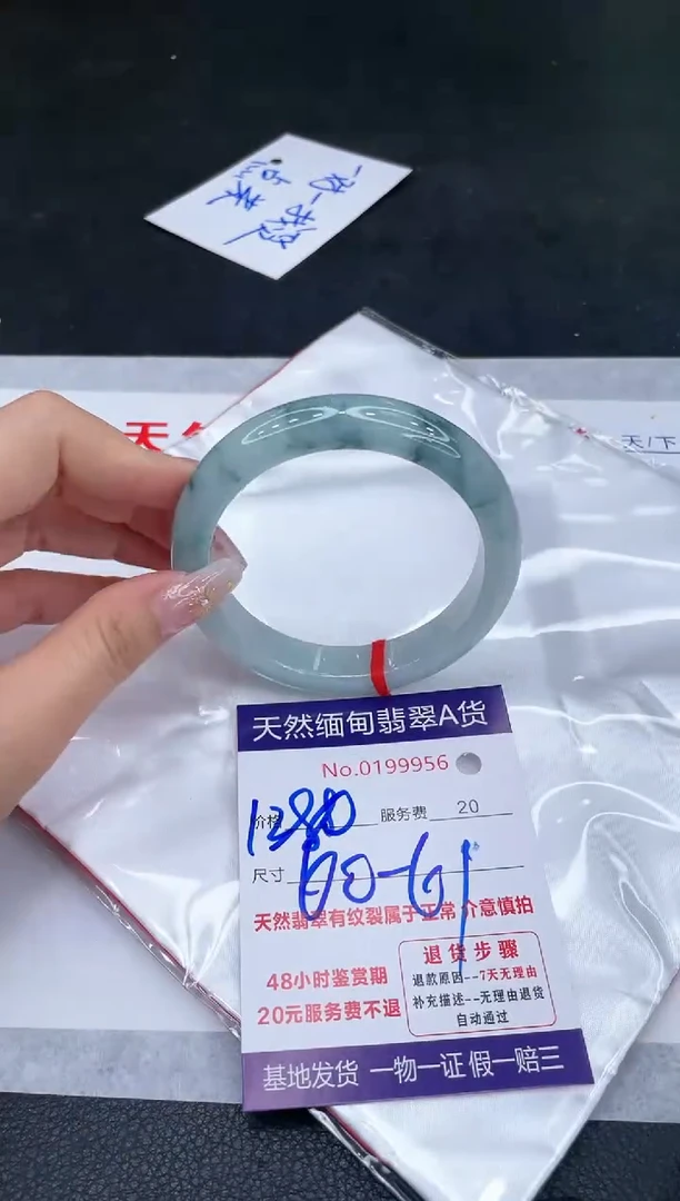 未镶嵌手镯翡翠1280.00